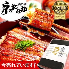 ＼数量限定！／  国産 うなぎ 蒲焼セット