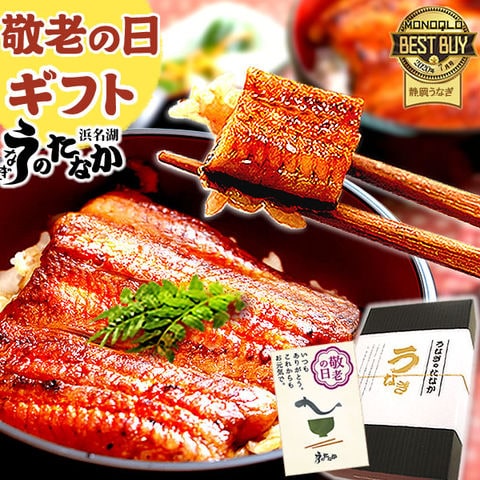 うなぎ蒲焼きセット3枚セット