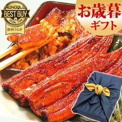 ＼数量限定！／ お歳暮 ギフト プレゼント 国産 うなぎ 一筋88年 浜名湖うなぎのたなか 鰻 ウナギ 蒲焼セット うなぎ国産  ギフト 風呂敷包み 特大長蒲焼1本＋カット蒲焼2枚 FA 【風呂敷・紺色】 ◆お歳暮◆ ※ご指定日にお届け