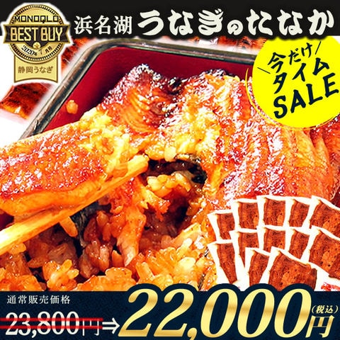 国産うなぎ蒲焼てんこ盛りセット