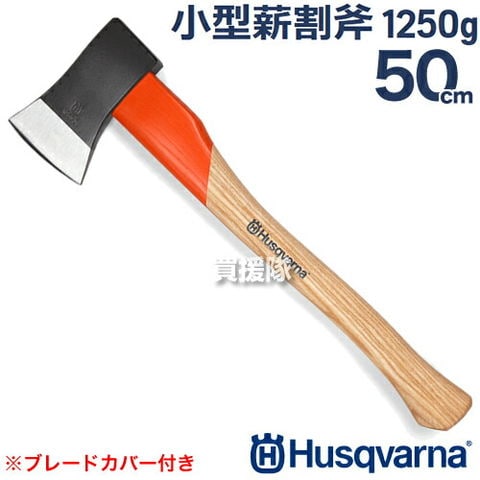 dショッピング |ハスクバーナ 小型 薪割り斧 正規品 純正 1250g 50cm 599673101 【Husqvarna 斧 薪割り キャンプ薪割り  ハンドアックス アウトドア 木こりオノ 作業斧 手工具 切断 ハスク】【おしゃれ おすすめ】 | カテゴリ：ガーデニング資材・剪定具・雑貨 その他の  ...