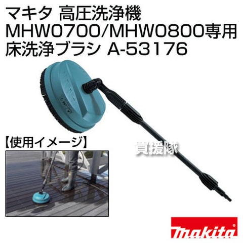 品 makita マキタ 7.0MPa 高圧洗浄機 MHW0700 - 工具、DIY用品