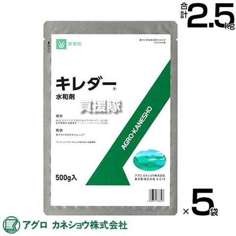 dショッピング |アグロカネショウ キレダー水和剤 500g×5袋 【イシクラゲ ゼニゴケ 藻類 コケ類 こけ 苔 専用 除草剤 ゴルフ場 芝地  花き類等の畦間 希釈 原液 水でうすめてまくだけ 希釈タイプ 原液タイプ 水で薄める 玄関周り コンクリート テラス 庭 駐車場 ベランダ ...