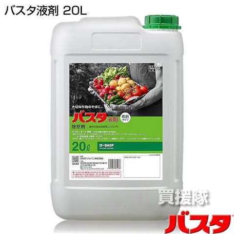 dショッピング |《法人限定》BASF バスタ液剤 20L 除草剤 希釈 【20