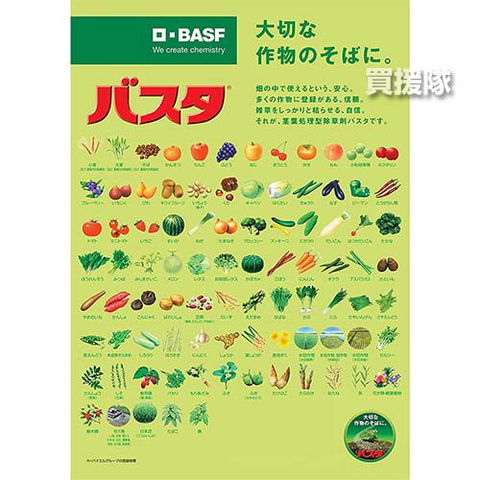 dショッピング |BASF バスタ液剤 500ml 100本セット 除草剤 希釈 【0.5リットル 合計50L 雑草 対策 雑草対策 薬剤 薬 安心  経済的 噴霧器 散布 原液 水でうすめてまくだけ 水で薄める スギナ ツユクサ オオアレチノギク マルバツユクサ オヒシバ】【おしゃれ おすすめ ...