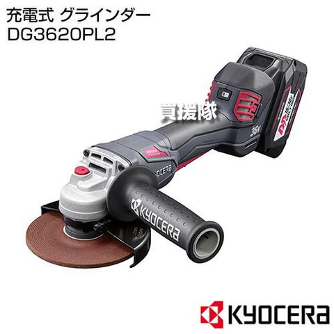 KYOCERA(京セラ) 充電式 グラインダー - dショッピング