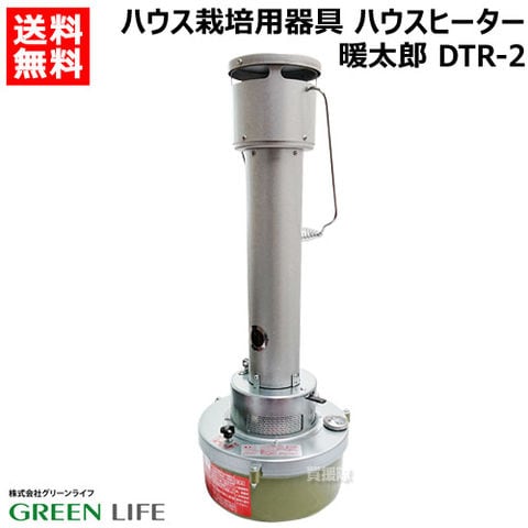 dショッピング |暖太郎 DTR-2 ハウス栽培用器具 ハウスヒーター グリーンライフ 【園芸用品 園芸 農業用 農業 ハウス用 ビニールハウス  ハウスヒーター ハウス 暖房 ハウス栽培 温室 防霜器具 凍害 霜害】【おしゃれ おすすめ】 | カテゴリ：チェーンソーの販売できる商品 ...