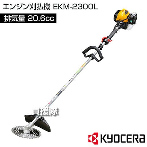 dショッピング |KYOCERA(京セラ) エンジン刈払機 EKM-2300L [20.6cc