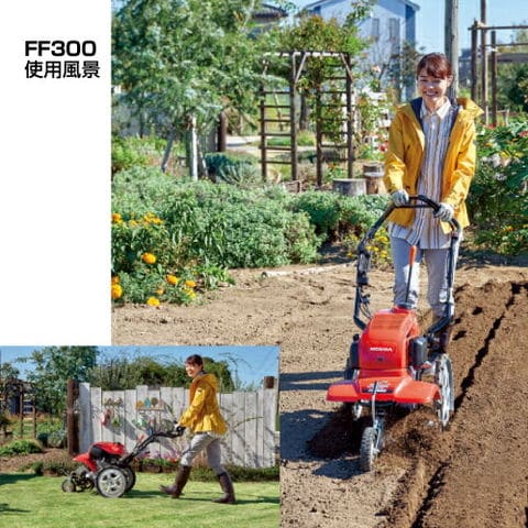 dショッピング |《法人限定》家庭用 耕運機 ホンダ サラダ FF300 dショッピング |《法人限定》家庭用 耕運機 ホンダ サラダ FF300