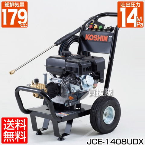 dショッピング |【送料無料】 工進 エンジン式高圧洗浄機 JCE-1408UDX 【最大圧力140キロ】 | カテゴリ：高圧洗浄機の販売できる商品  | 買援隊 (334JCE-1408UDX)|ドコモの通販サイト