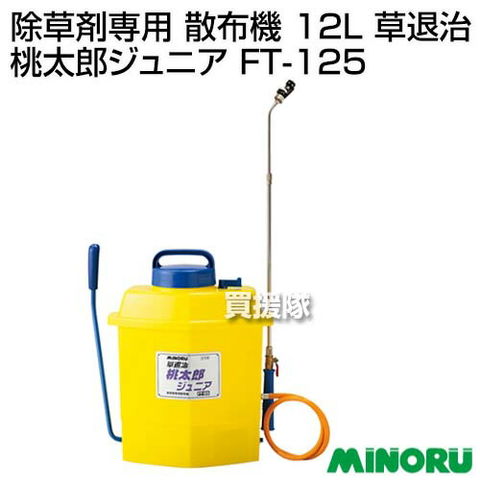 dショッピング |みのる 除草剤専用 散布機 12L 草退治 桃太郎ジュニア