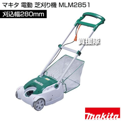 dショッピング |マキタ 電動 芝刈り機 28cm MLM2851 (リール刃式草刈機