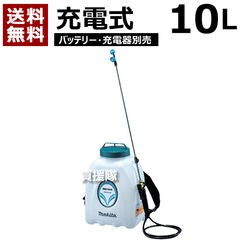 dショッピング |マキタ 充電 噴霧器15L MUS153DZ (本体のみ)【makita 