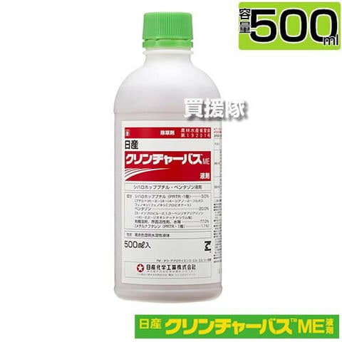 dショッピング |日産化学 クリンチャーバスME 液剤 500ml NSCM-633033 【水稲用 除草剤 雑草 園芸 薬剤 薬 安心 ノビエ  一年生雑草 マツバイ ホタルイ ウリカワ 広葉雑草 雑草防除 除草効果 移植水稲 直播水稲 移植後 発芽後 5葉期 農】【おしゃれ おすすめ】 |  カテゴリ ...