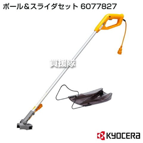 dショッピング |KYOCERA(京セラ) 電動式 ポールバリカン 693952A PAB-1620 【電動式 バリカン 芝刈り機 芝刈機 芝刈り  軽量 小型 コンパクト収納 刈払 草刈 芝刈 草刈り 草刈機 刈払機 刈払い 草刈り機 刈払い機】【おしゃれ おすすめ】 | カテゴリ：芝刈り機・草刈り機の  ...