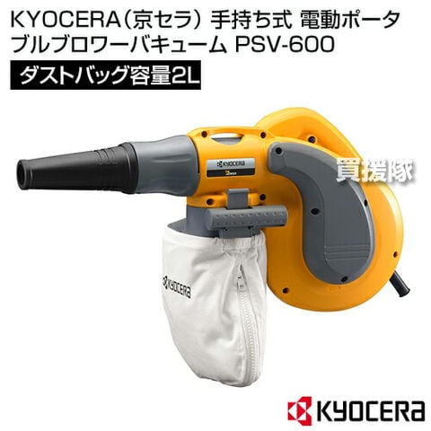 dショッピング |KYOCERA(京セラ) 手持ち式 電動ポータブルブロワー