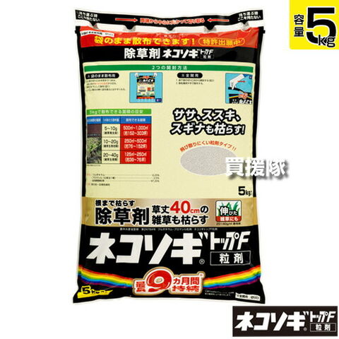 【レインボー薬品】【送料込み 】ネコソギ メガ 粒剤 20kg 除草剤  除草剤 強力 顆粒 ネコソギメガ粒剤3 7kg 1400m2まで 1⁄2⁄3⁄6⁄9袋 効果約6ヶ月持続 草丈40cmまで対応 土壌処理型 業務用にも  レインボー薬品 散布器 散粒器別売 粒状 セイタカアワダチソウ スギナ ササ ススキ ドクダミ イネ科雑草にも長く効く 粒タイプ 粉末 庭 笹