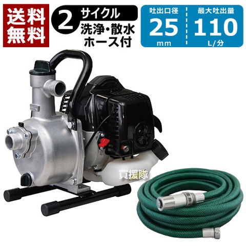 dショッピング |工進 KOSHIN 2サイクルエンジンポンプ SEV-25L 1インチ 口径25mm 散水ホース付【ハイデルスポンプ SEV-25L-R  家庭用 水やり ガーデニング 園芸 農業用 農業機械 農機具 吸水 排水 給水 全揚程 灌水 散水 洗浄 コーシン こうしん ポンプの工進】 |  カテゴリ ...