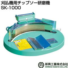 dショッピング |ツムラ チップソー研磨機 ケン研くん プロ 電子変速