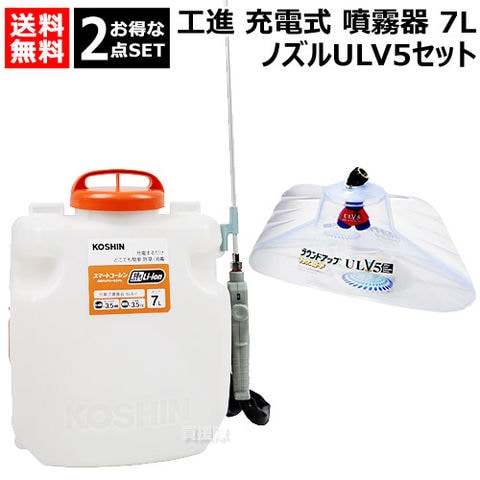 dショッピング |☆お得な2点セット☆ 工進 充電式噴霧器 7L ＋