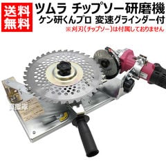 dショッピング |新興工業 8枚刃用 研磨機 グラインダー付き らくらくケンマ SK-205 【刈刃 8枚刃 専用 230 255 305 mm 草刈機  草刈り機 刃 刈り刃 用 研磨 研ぐ 削る 磨耗 再研磨 メンテナンス 目立て 刃研ぎ アサリ研磨】【おしゃれ おすすめ】 | カテゴリ：電動工具  ...