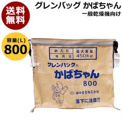 dショッピング |田中産業 グレンバッグ かばちゃん 1700L【グレン