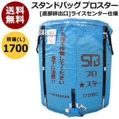 dショッピング |田中産業 コンテナ グレンバッグユーススター[1300L] 【米籾 もみ 麦 大豆 豆 出荷 収穫 運搬 移動 大量 輸送 袋  乾燥機 投入 排出 メッシュ 通気性】【おしゃれ おすすめ】 | カテゴリ：ガーデニング資材・剪定具・雑貨 その他の販売できる商品 | 買援隊 ...