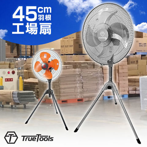 dショッピング |TrueTools 工場扇 45cm 三脚型 TRTO-K450S-AL