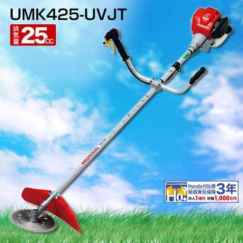 dショッピング |ホンダ 草刈り機 エンジン式 刈払機 UMK425-UVJT [25cc] 【ホンダ正規販売店】【刈払機 エンジン式 メーカー  草刈り機 エンジン 送料無料 草刈機 刈払い機 芝刈機 芝刈り機 おすすめ 草刈り器 刈払い器 刈払 草刈 芝刈 草刈り 芝刈り 刈払い ホンダ  HONDA ...