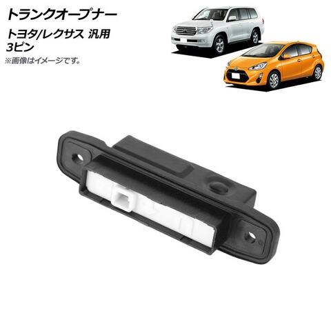 トヨタ 純正 ランクル 200系 トランク オープナー スイッチ テール ...