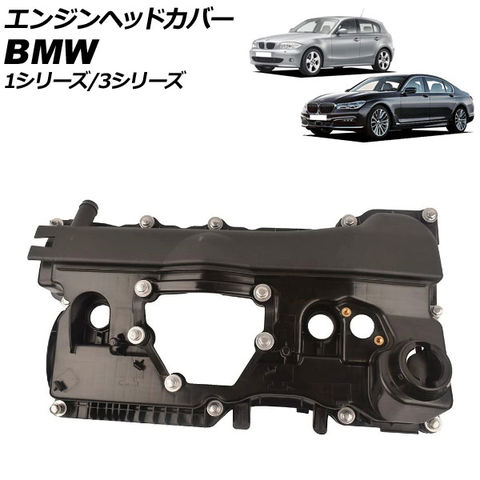dショッピング |エンジンヘッドカバー BMW 3シリーズ E46 316i/318i