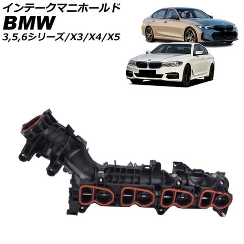 dショッピング |インテークマニホールド BMW 3シリーズ G20/G21 318d