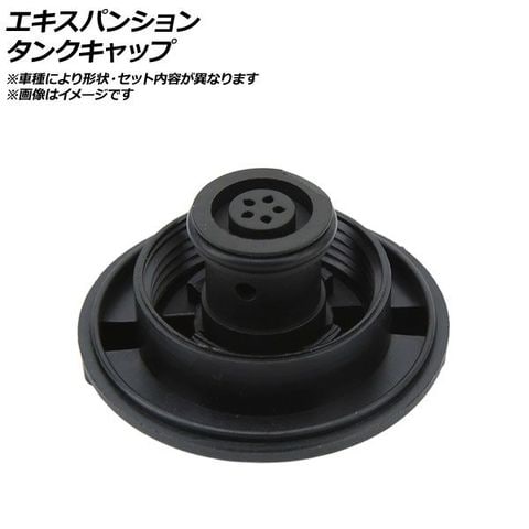 dショッピング |エキスパンションタンクキャップ アウディ RS Q3
