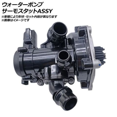 dショッピング |ウォーターポンプ サーモスタットアッセンブリ