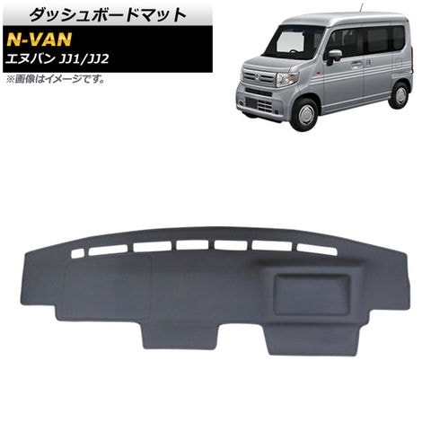 dショッピング |ダッシュボードマット ホンダ N-VAN JJ1/JJ2 2018年07月～ ブラック タイプ2 PUレザー AP-AS459-T2  | カテゴリ：内装パーツ その他の販売できる商品 | オートパーツエージェンシー (335504393460)|ドコモの通販サイト