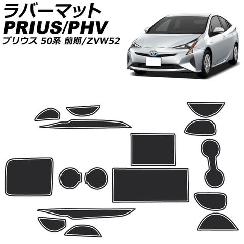 dショッピング |ラバーマット トヨタ プリウス 50系(ZVW50,ZVW51,ZVW55) 前期 (Eグレードはコンソール部分のみ不可)  2015年12月～2018年11月 蓄光グリーン 入数：1セット(16枚) | カテゴリ：内装パーツ その他の販売できる商品 |  オートパーツエージェンシー ...