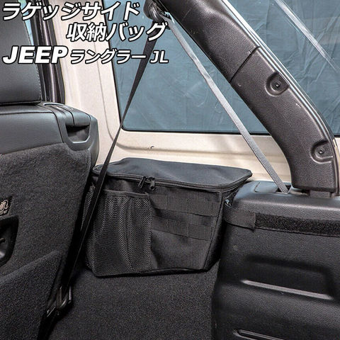 ラゲッジサイド収納ボックス ジープ ラングラー JL20L/JL36L 2018年11月〜 ブラック ABS製 4ドア用/右側 AP-AS780-R ラゲッジサイド収納バック ジープ ラングラー JL20L&frasl;JL36L 2018年11月
