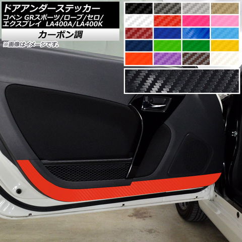 マット インテリア キット ギア ボックス エア AC ガラス リフト マット インテリア キット ギア ボックス エア AC ガラス リフト