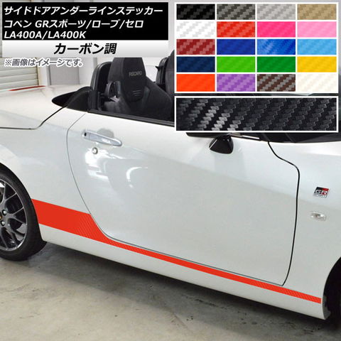 APP ブレーキライン ステンレスタイプ コペン L880K DB002-SS APP ( エーピーピー ) ブレーキラインステンレスフィッティング