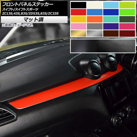 スイフト zc13s セカンドステージ スイフト zc83s 内装 青 Zc33s 内装
