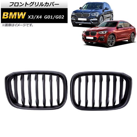 キドニーグリル(シングルリム) BMW 2018- X3(G01) X4(G02) グロス ...