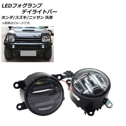 dショッピング |LEDフォグランプ デイライト ホワイト ホンダ/スズキ/ニッサン 汎用 入数：1セット(左右) AP-FL007 | カテゴリ：車用 ライト・ランプの販売できる商品 | オートパーツエージェンシー (335458328930)|ドコモの通販サイト