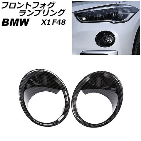 dショッピング |フロントフォグランプリング BMW X1 F48 2016年～2019