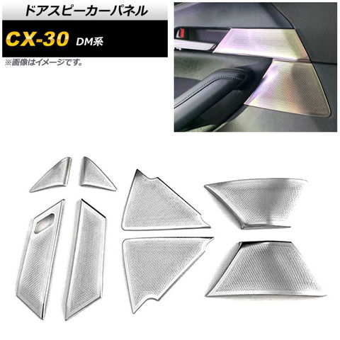 dショッピング |ドアスピーカーパネル マツダ CX-30 DM系 2019年10月