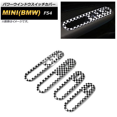 BMW MINIミニF54 専用ドアスイッチカバー　4ｐセットカーボン製 ミニクーパー ウィンドウ スイッチ カバーの通販