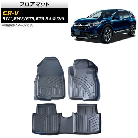 dショッピング |フロアマット ホンダ CR-V RW1,RW2/RT5,RT6 5人乗り用 2018年08月～ TPO素材 立体構造 防水仕様  入数：1セット(3個) AP-IT2143 | カテゴリ：車用フロアマット・カーマットの販売できる商品 | オートパーツエージェンシー  (335505575590)|ドコモの通販サイト