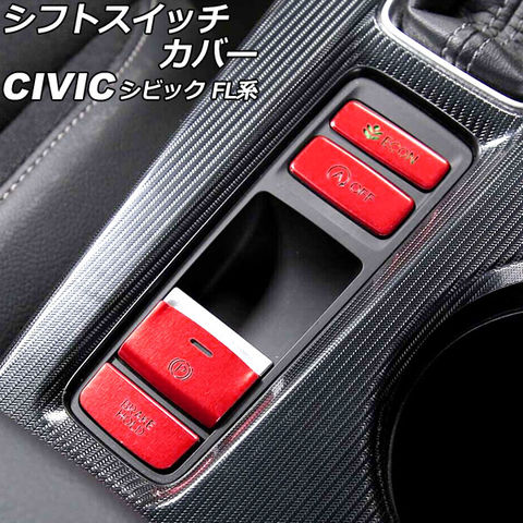 dショッピング |シフトスイッチカバー ホンダ シビック FL系(FL1/FL4/FL5) タイプR可 2021年09月～ レッド アルミ合金製  入数：1セット(4個) AP-IT3022-RD | カテゴリ：内装パーツ その他の販売できる商品 | オートパーツエージェンシー  (335505977390)|ドコモの通販サイト