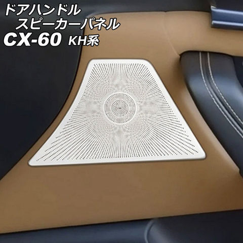 AP ドアスピーカーパネル 鏡面シルバー ステンレス製 AP-IT445-KSI 入数：1セット(4個) トヨタ用 アルファード/ヴェルファ スピーカーリングカバー ニッサン ノート E12 後期 2016年11月～ 鏡面