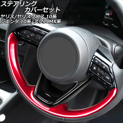 Newkingz ヤリスクロス ガソリン車専用 パーツ アクセサリー ドレスアップ 内装 インテリアパネル シフトパネル・ドアスイッチカバー | Newkingz ヤリスクロス ガソリン車専用 パーツ アクセサリー