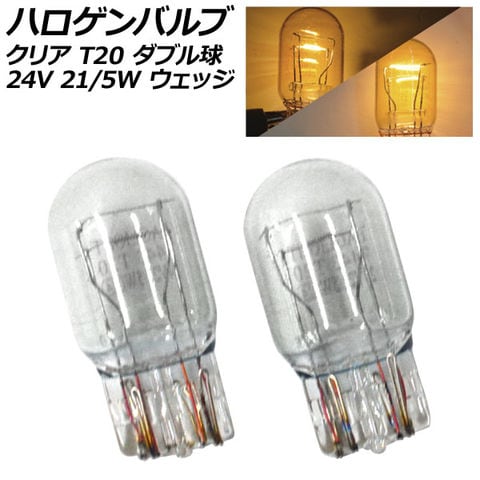 無極性 T20 白⇔黄 ダブル LED ウィンカーポジションキット ウィポジ 12V・24V兼用⁄新型無極性T20ダブル球付！黄⇔黄ツインカラー